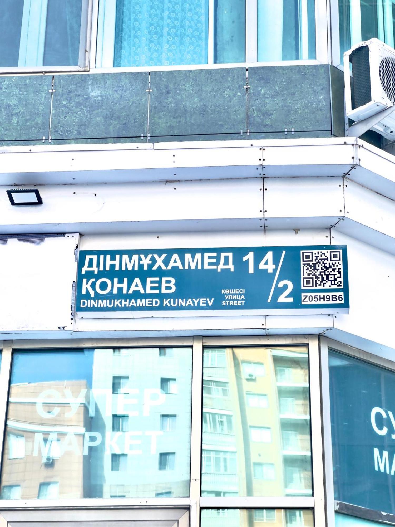7 Очень Теплая Возле Байтерека Квартира Для 1-4 Человек 阿斯坦纳 外观 照片